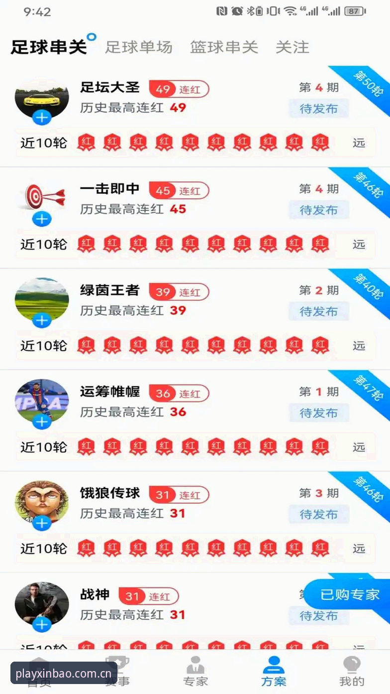 新宝体育app怎么安装必备最新攻略：v2.3.0版本实操全解析