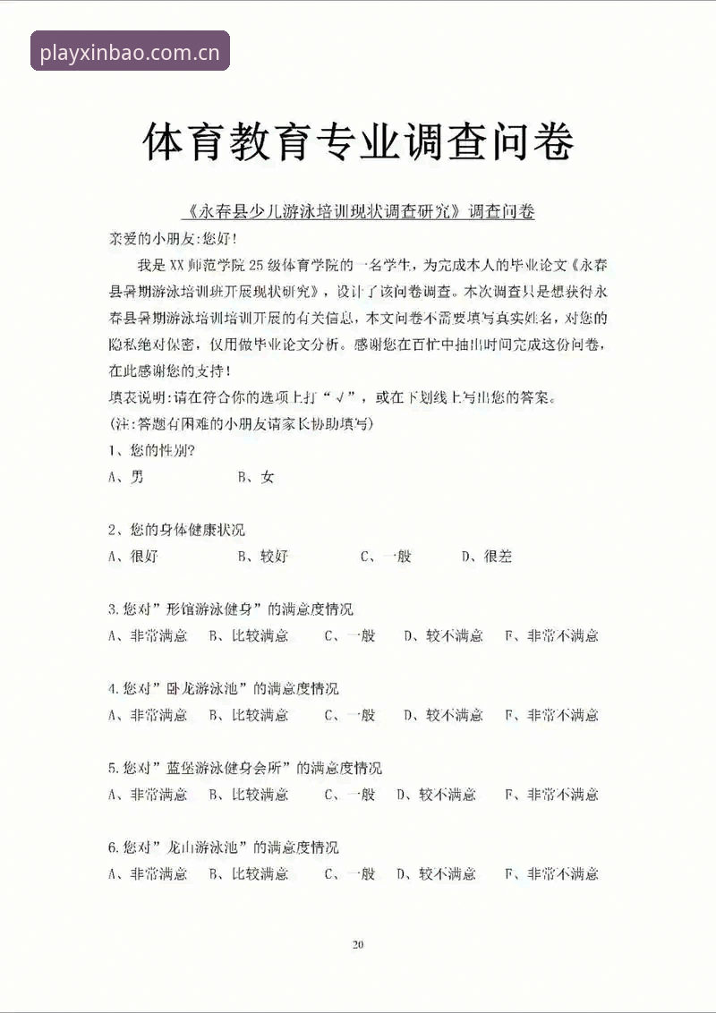 新宝体育是否正规常见问题 新宝体育是否正规?一文解答平台常见疑问